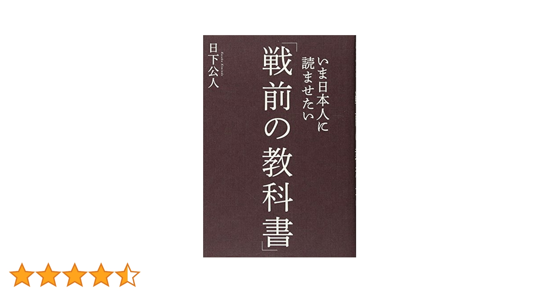 戦前教科書　【日本史】 明治前期教科書📚 大正〜戦前昭和〜戦後昭和の教科書もあります